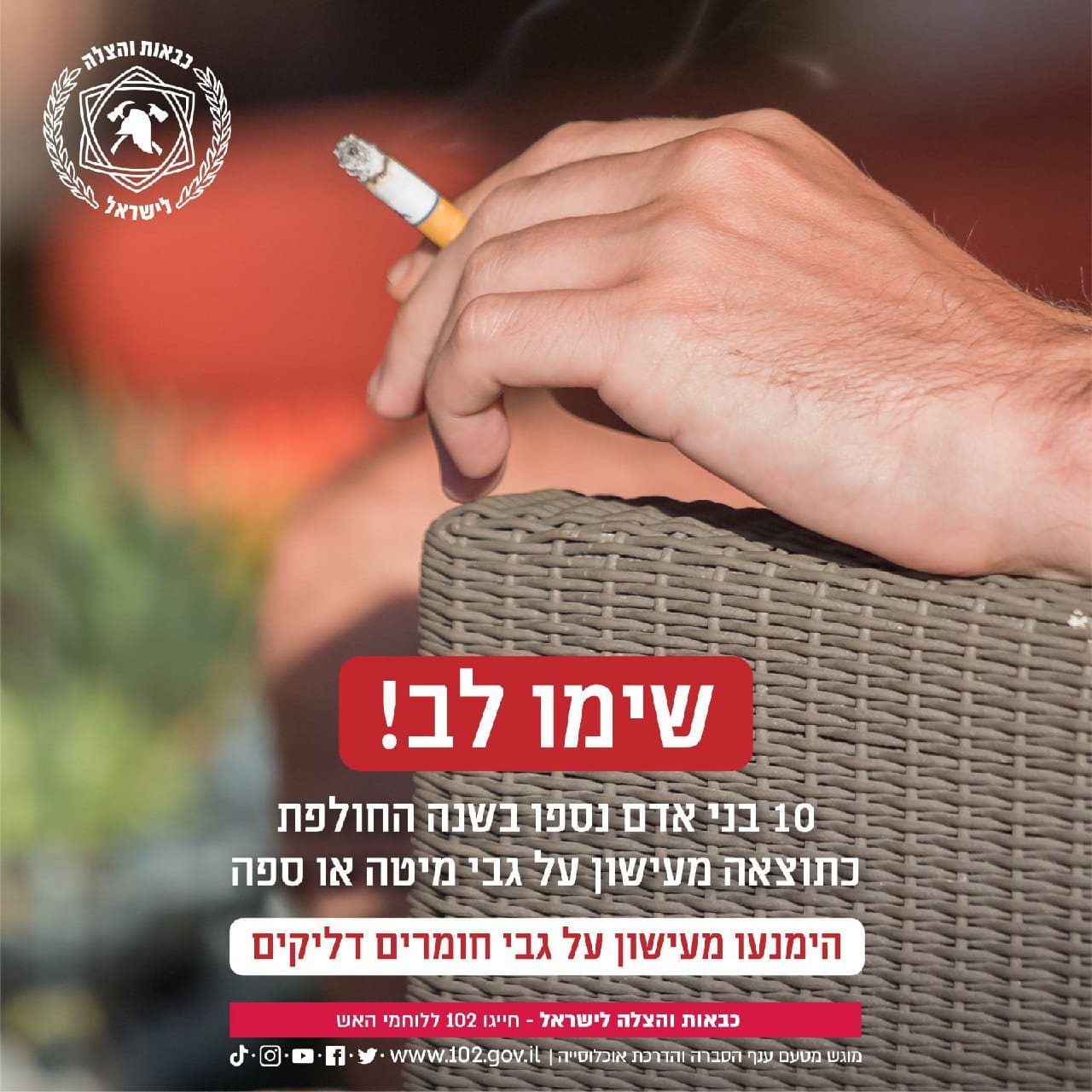 שלושה לכודים חולצו משריפה בדירה ברחוב אבנר בחיפה - דוברות כבאות והצלה לישראל | מחוז חוף 13/6/26 (צילום: כבאות והצלה לישראל)