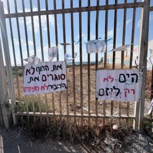 תושבי בת גלים דורשים לפתוח את חוף הים ליד הקזינו – חוף הים הסגור ופעילות התושבים 14/6/26 (צילום: מיכל גרובר)