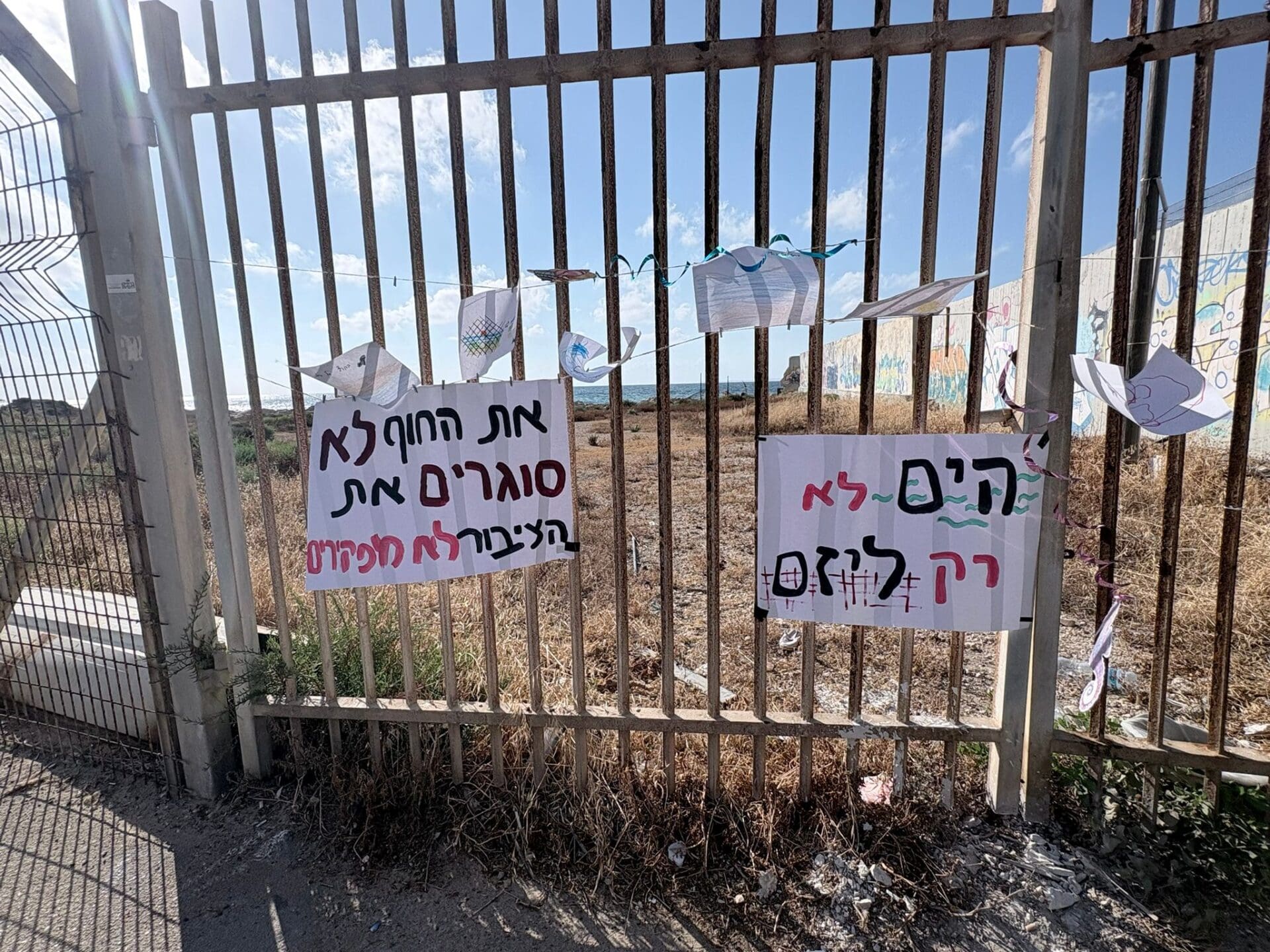 תושבי בת גלים דורשים לפתוח את חוף הים ליד הקזינו - חוף הים הסגור ופעילות התושבים 14/6/26 (צילום: מיכל גרובר)