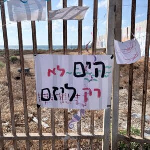 תושבי בת גלים דורשים לפתוח את חוף הים ליד הקזינו – חוף הים הסגור ופעילות התושבים 14/6/26 (צילום: מיכל גרובר)