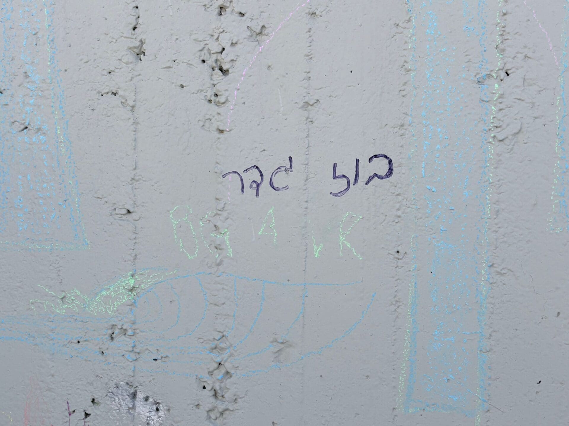 תושבי בת גלים דורשים לפתוח את חוף הים ליד הקזינו - חוף הים הסגור ופעילות התושבים 14/6/26 (צילום: מיכל גרובר)