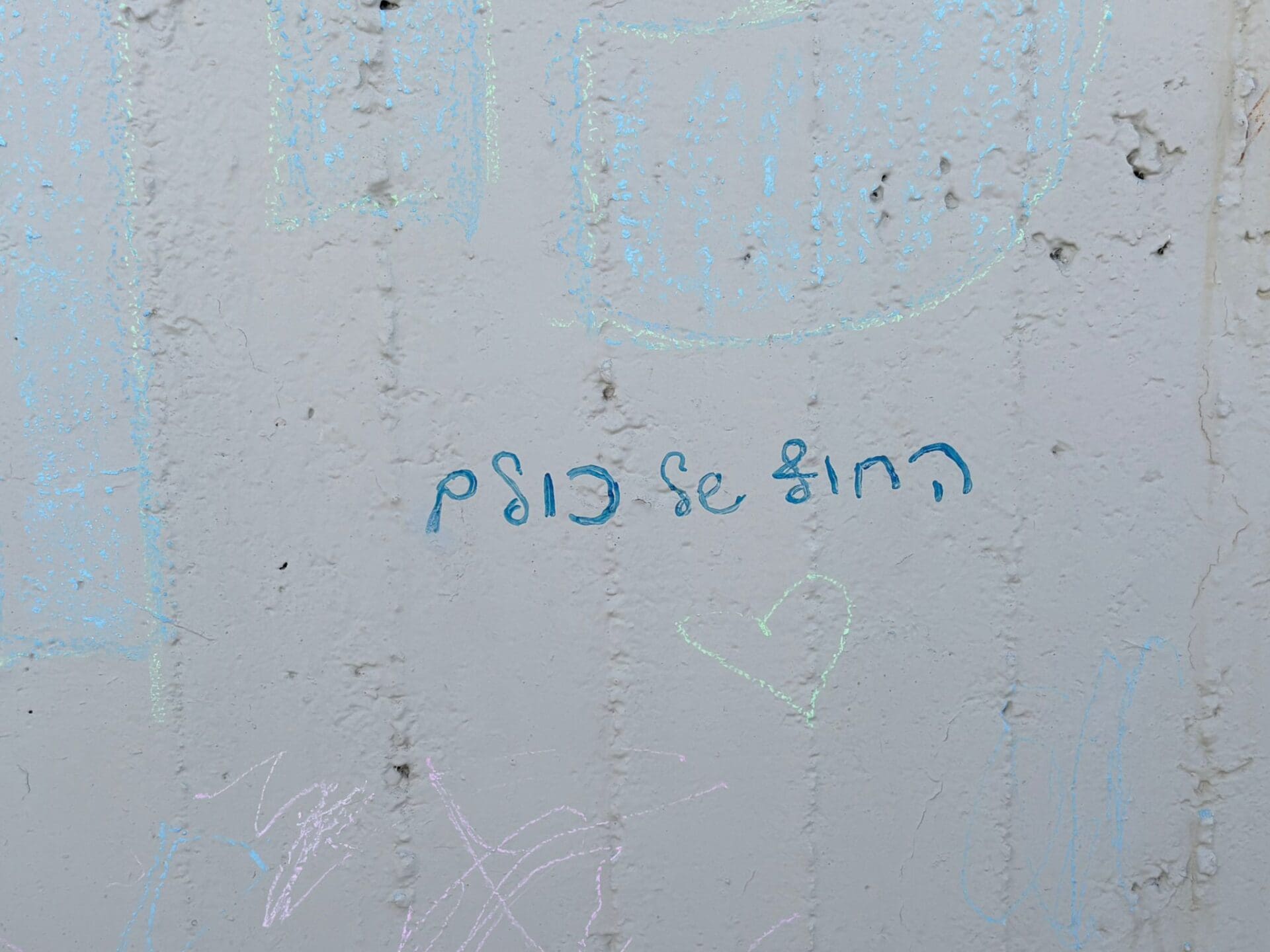 תושבי בת גלים דורשים לפתוח את חוף הים ליד הקזינו - חוף הים הסגור ופעילות התושבים 14/6/26 (צילום: מיכל גרובר)