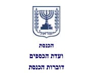 לוגו ועדת הכספים - דוברות הכנסת