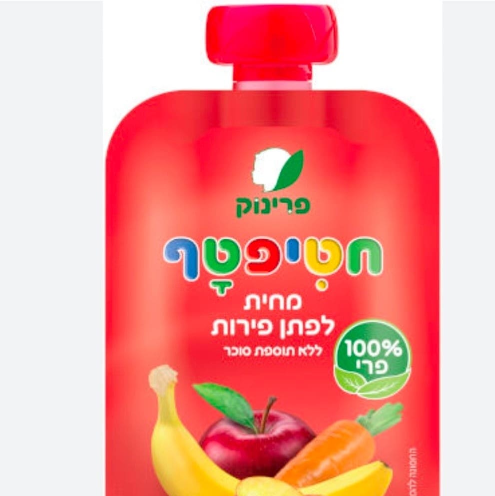 חשש: שני ילדים אושפזו לאחר צריכת מחית פירות לתינוקות של ״פרינוק״ 15/6/26 (צילום: משרד הבריאות)