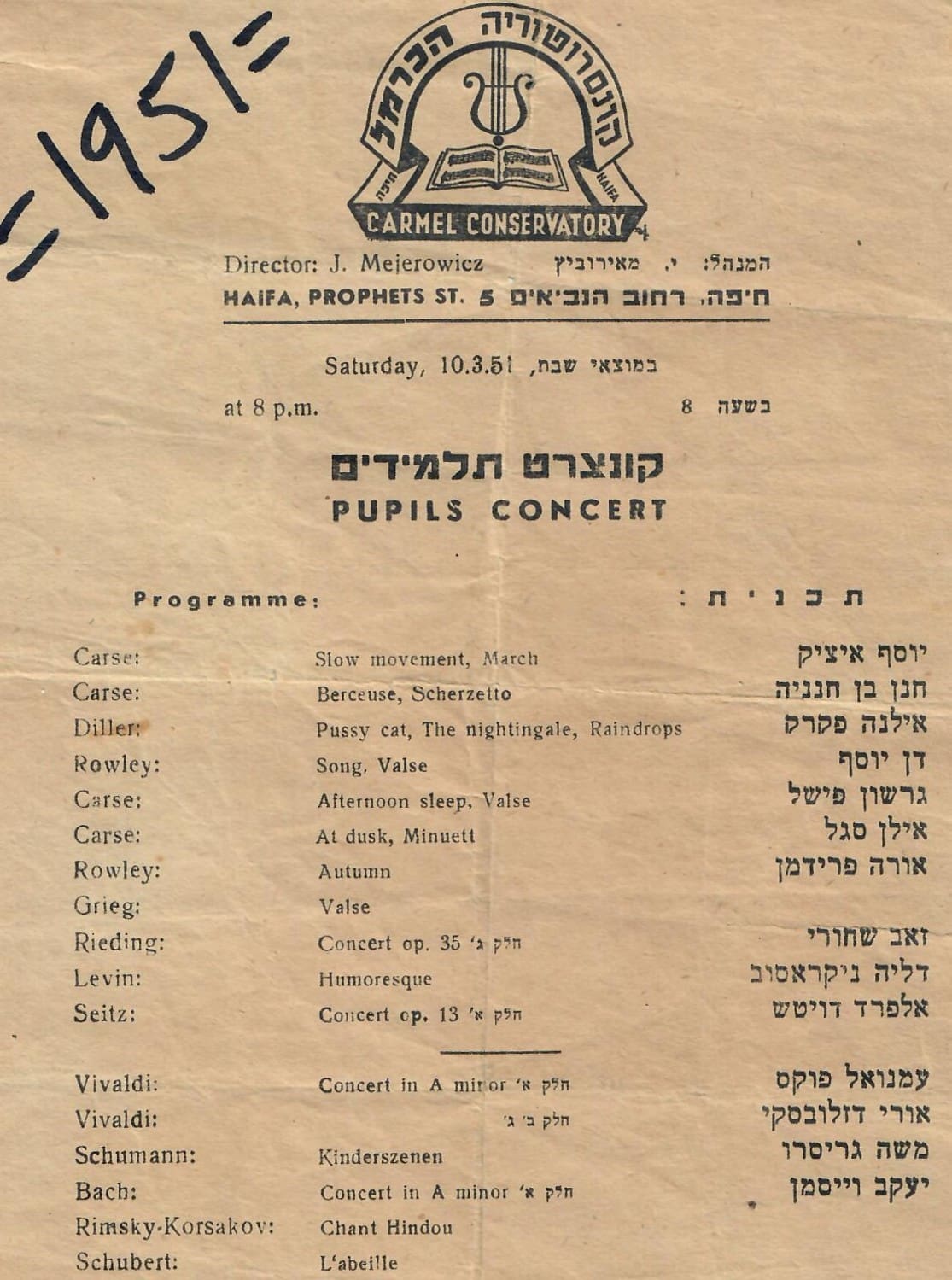 מקונצרט אחד לשני מתקדמים ברשימה. החלום להיות האחרון הבכיר (צילום: אילן סגל)