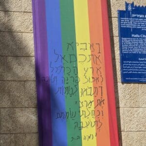 יהב מגנה את השחתת דגל הגאווה בבניין העירייה: ״אירוע חמור ובלתי נסבל״ 18/6/26 (צילום: ראובן כהן, דוברות עיריית חיפה)