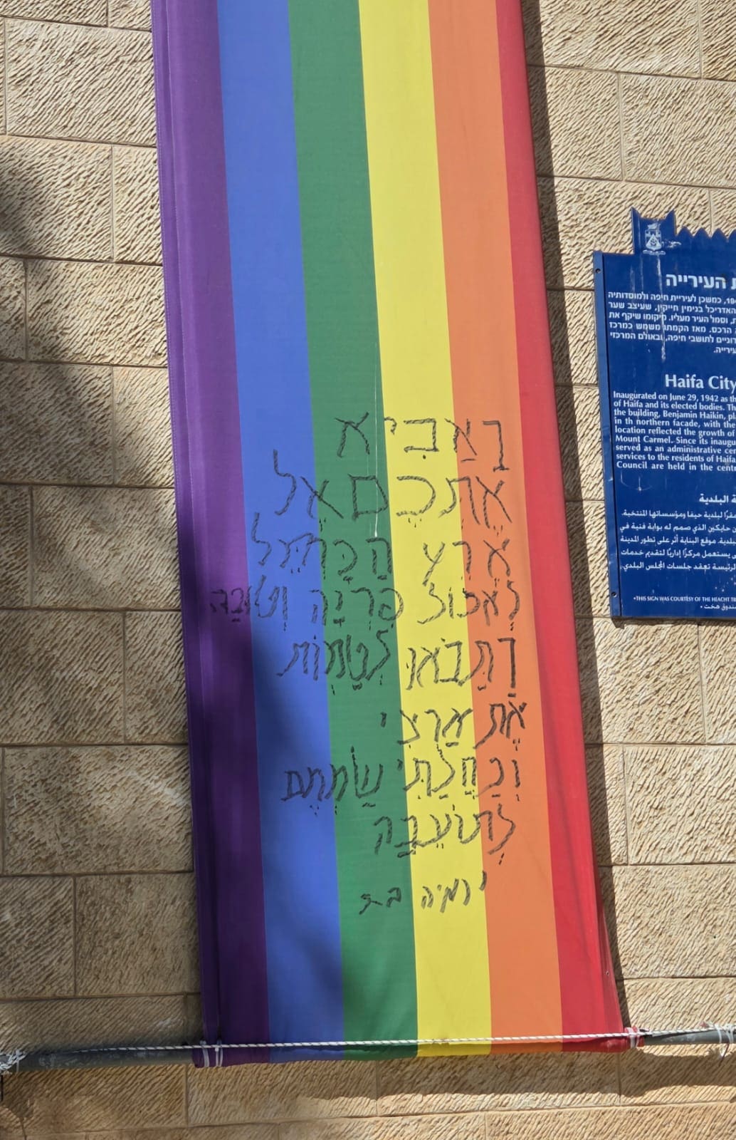 יהב מגנה את השחתת דגל הגאווה בבניין העירייה: ״אירוע חמור ובלתי נסבל״ 18/6/26 (צילום: ראובן כהן, דוברות עיריית חיפה)