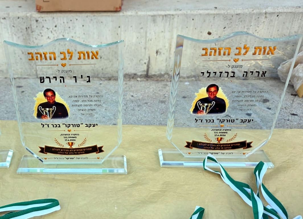 גם אחרי 22 שנה: סיפורו של "טורקו" אוהד מכבי חיפה בכדורגל שהפך לאגדה בחייו ובמותו • משחק הצדעה והוקרה מרגש נערך לזכרו של אהוב הירוקים (גלריית צילומים נרחבת מן האירוע: יוסף (ג'ו) הירש).