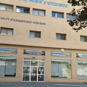 התערוכה "האביב הבא יהייה שלי" במשכן "אולפן עציון כרמל", הנמל 67 חיפה (צילום: רחלי אורבך)