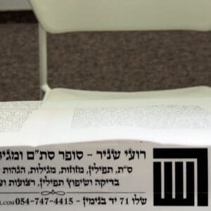 סרן רועי שניר – סופר סת״ם – כתיבת ספר תורה לזכר חללי צה״ל – בית יד לבנים (צילום: ירון כרמי – חי פה-TV)
