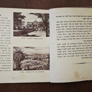 בבית אלדד בק – מדריך למסע אל הארץ שמעבר לאופק (צילום: רחלי אורבך)