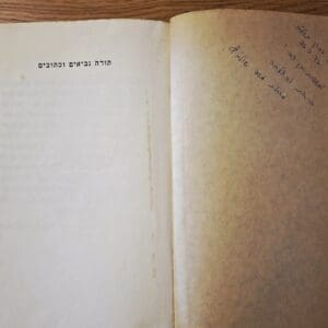 בבית אלדד בק – ההקדשה אשר על ספר התנ"ך: "למשפחת בן צבי בריאות והצלחה, מאת משפחת שולביץ" (צילום: רחלי אורבך)