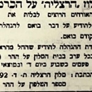 בבית אלדד בק – הזמנה אל "מלון הרצליה" על הכרמל, תזמורת וריקודים (צילום: אלבום פרטי, באדיבות אלדד בק)