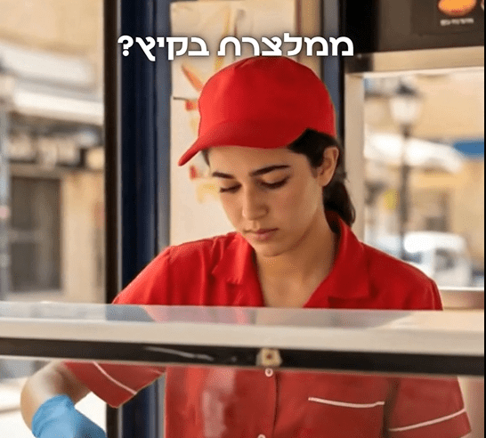 בני נוער - זכויות בעבודה (צילום: משרד המשפטים)
