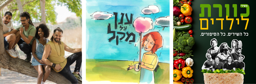 מופע מוזיקלי גדול מדי יום – הכניסה חופשית! (צילום תיאטרון חיפה)