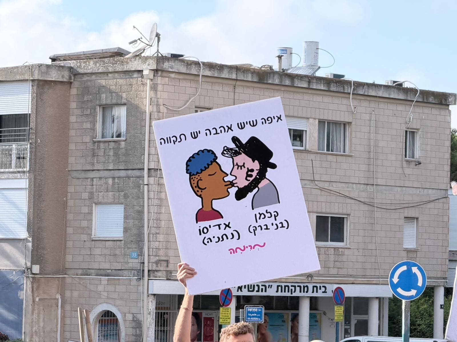 מצעד גאווה אלטרנטיבי בחיפה: המונים צעדו ברחובות ללא מימון עירוני 25/6/26