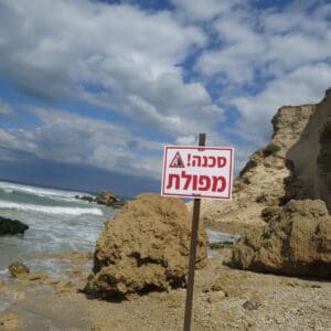 עתיד חופי חיפה והקריות בסכנה: נסיגת חולות, סערות עוצמתיות ופתרונות שאולי לא יספיקו – מפולת בחוף גדור לפני שלוש שנים 28/6/26