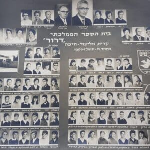 מפגש מרגש: בוגרי בית ספר דרור בקרית אליעזר נפגשו אחרי 60 שנה 1/7/26