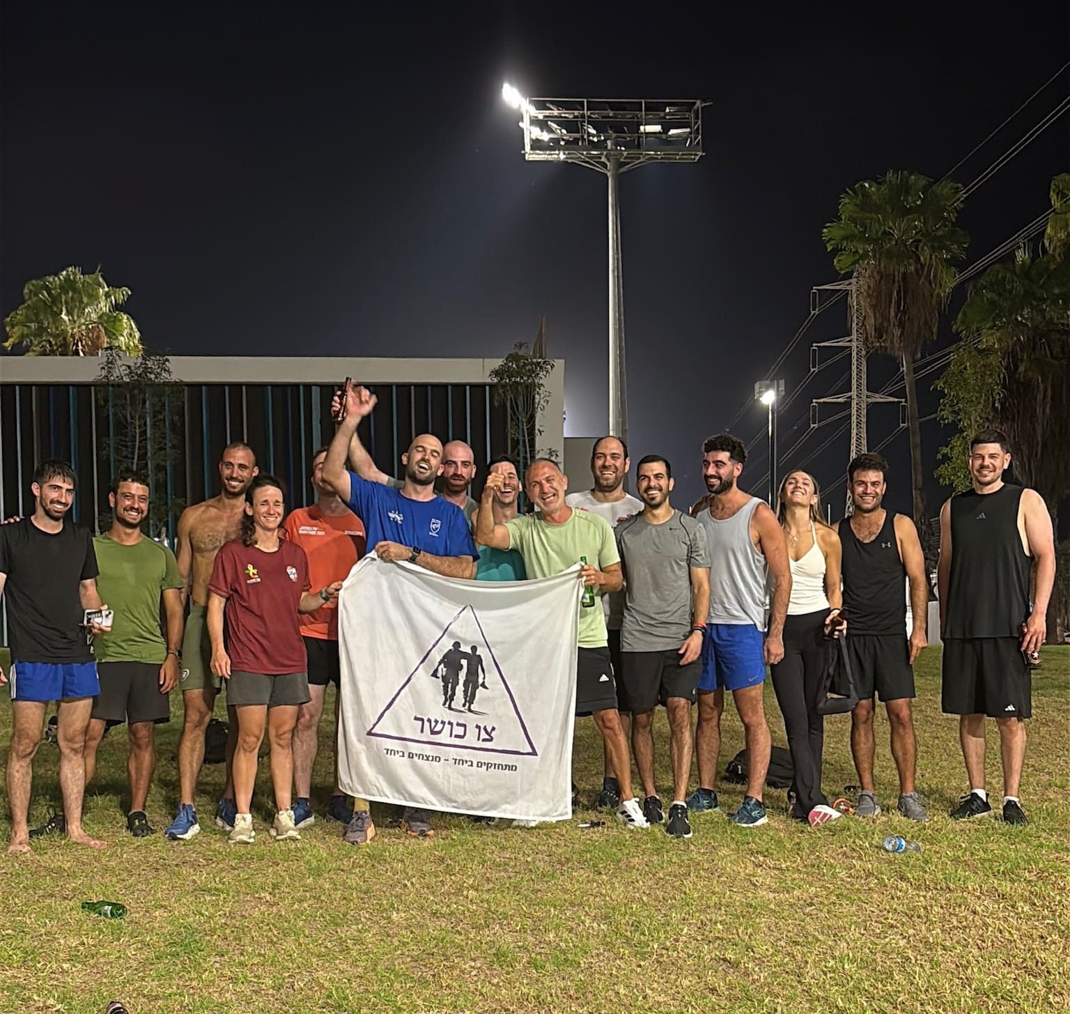 צו הכושר (צילום: טל גרינר צו הכושר)