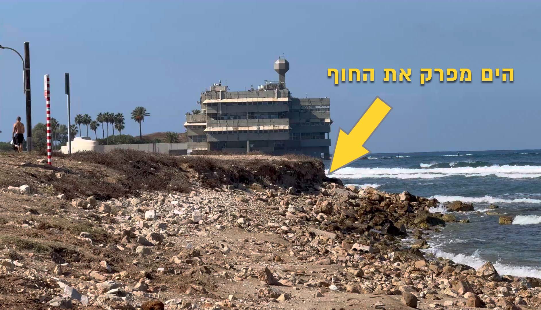 בעקבות היעלמות החול - הים מתקרב לטיילת שקמונה וממוטט את מדף החוף - חוף הכנסייה 2026 (צילום: ירון כרמי)