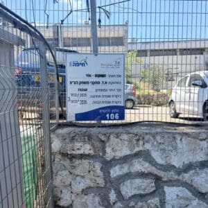 הורים בנווה יוסף זועמים: ״הקייטנה הועברה למבנה נטוש ומסוכן״ 1/7/26