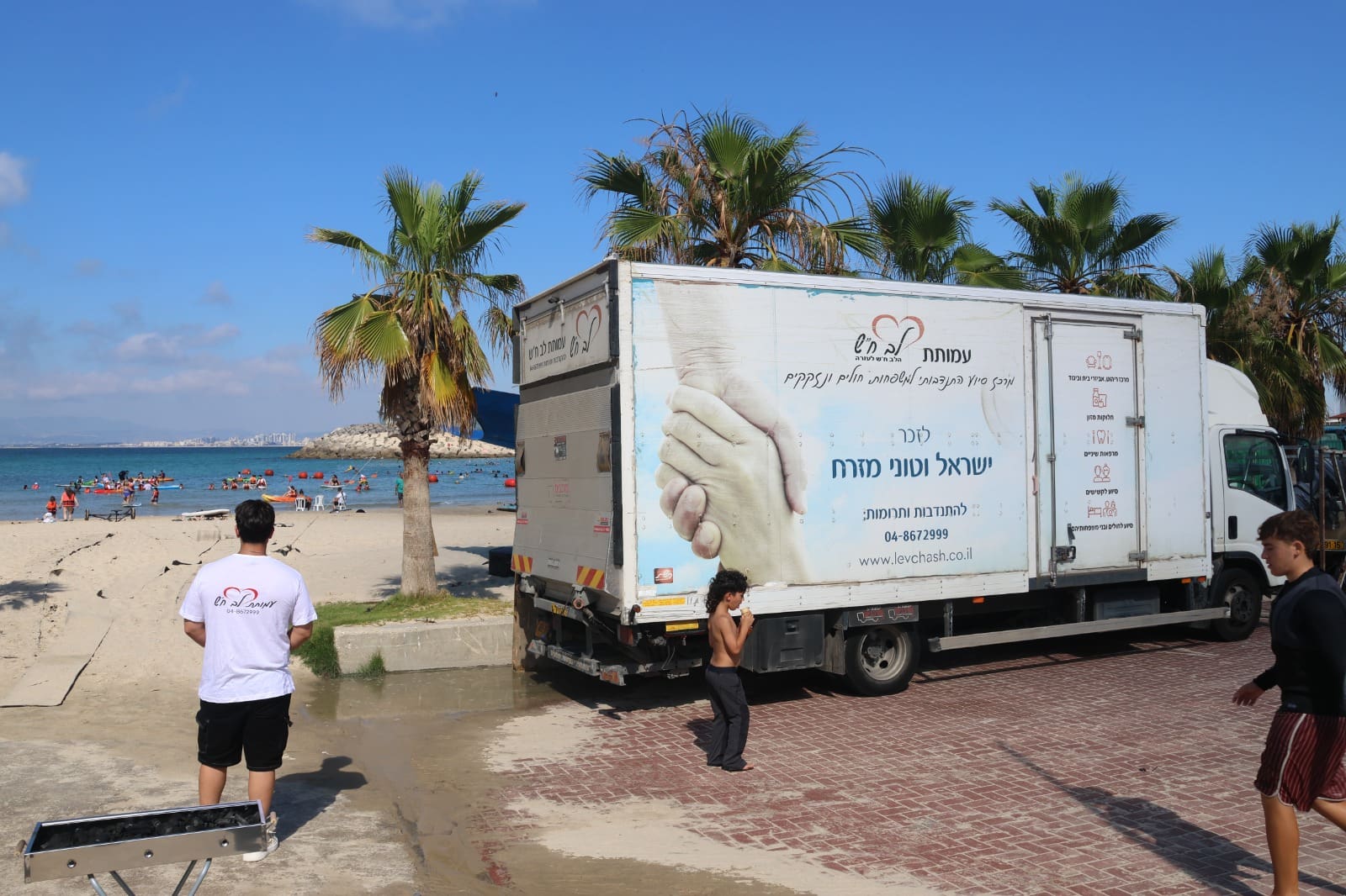 עמותת ״לב חש״ קיימה יום חוף מיוחד למשפחות ילדים חולים 2/7/26 (צילום: לב חש)