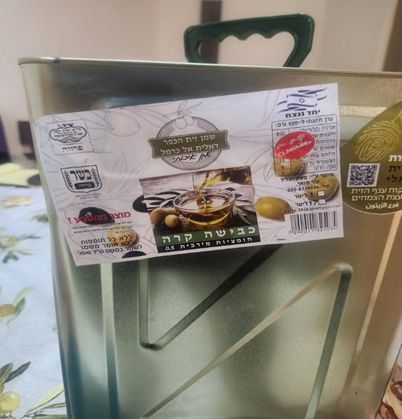 משרד הבריאות מזהיר מצריכת שמן זית מזויף מדאלית אל כרמל 6/7/26