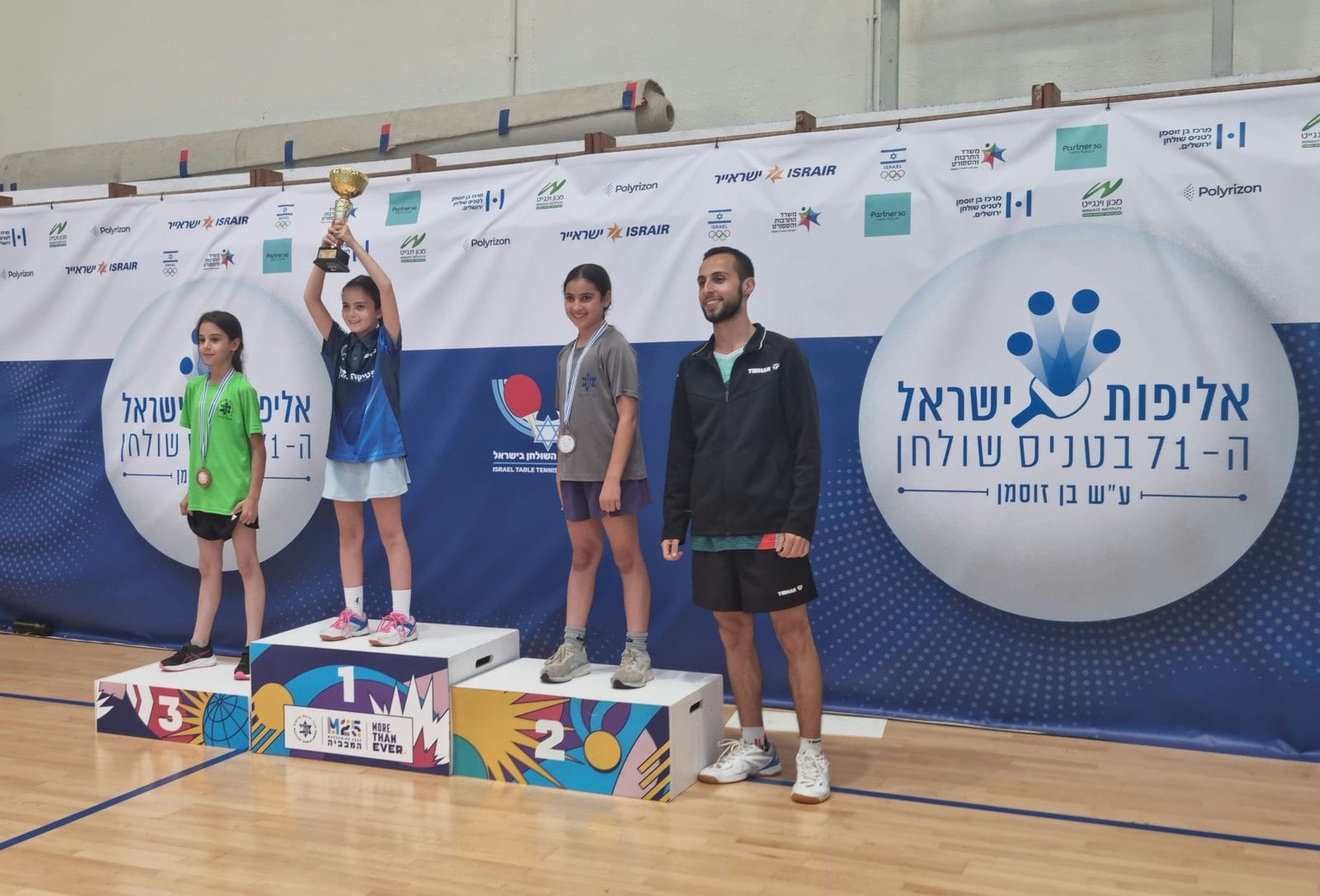 סופי אפללו, בת 9 מחיפה זכתה בתואר כפול באליפות ישראל בטניס שולחן - פודיום גמר בנות 10/7/26 (צילום: דוד אפללו)
