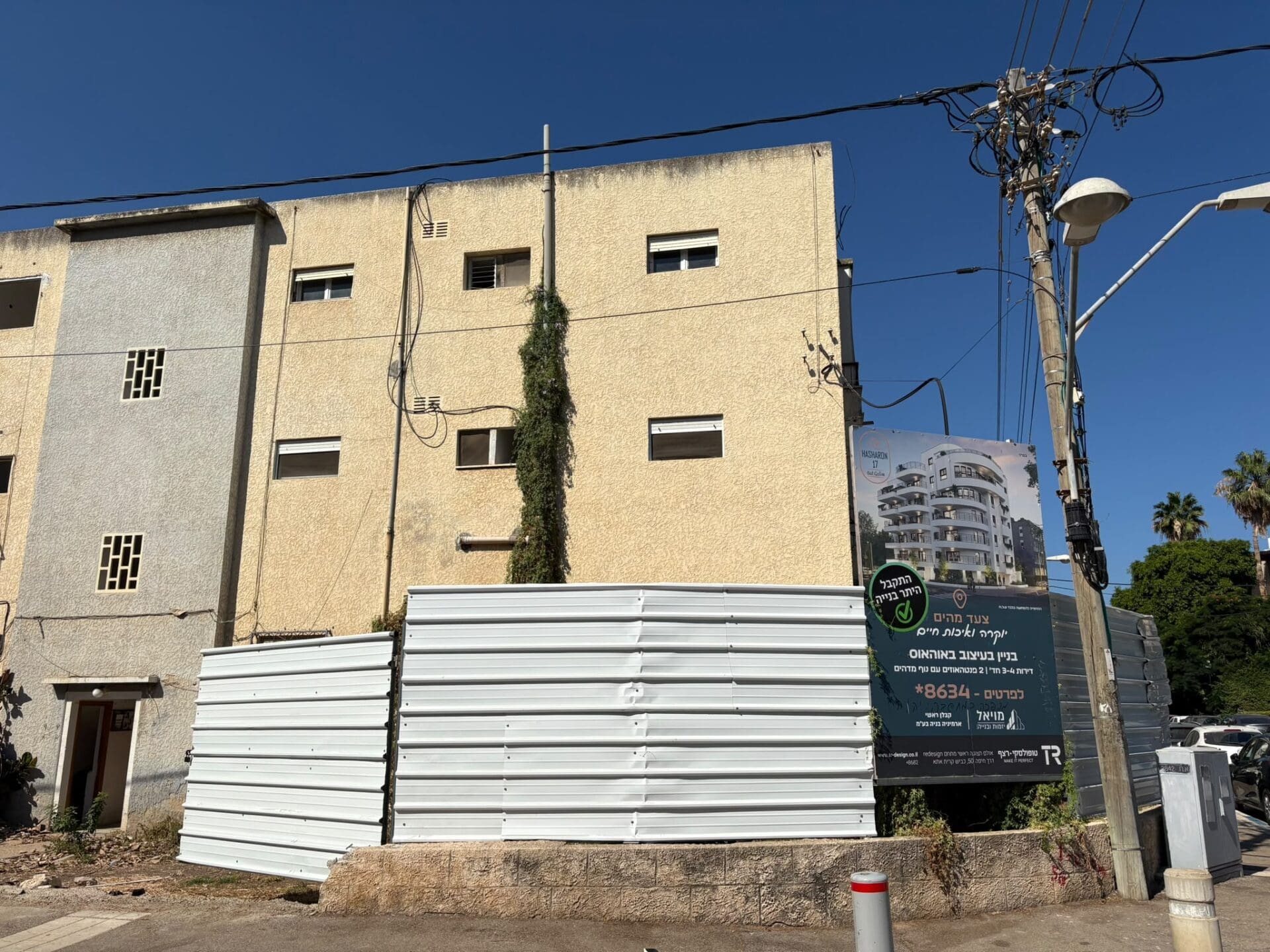 חגיגת הריסת בניין, הבניין ברחוב השרון 17, בת גלים צילום: טל קיזמן