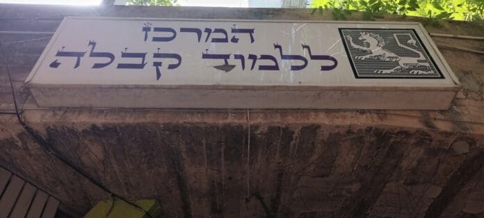 שילוט בלוי בחיפה (צילום: מיכאל איצקוביץ)