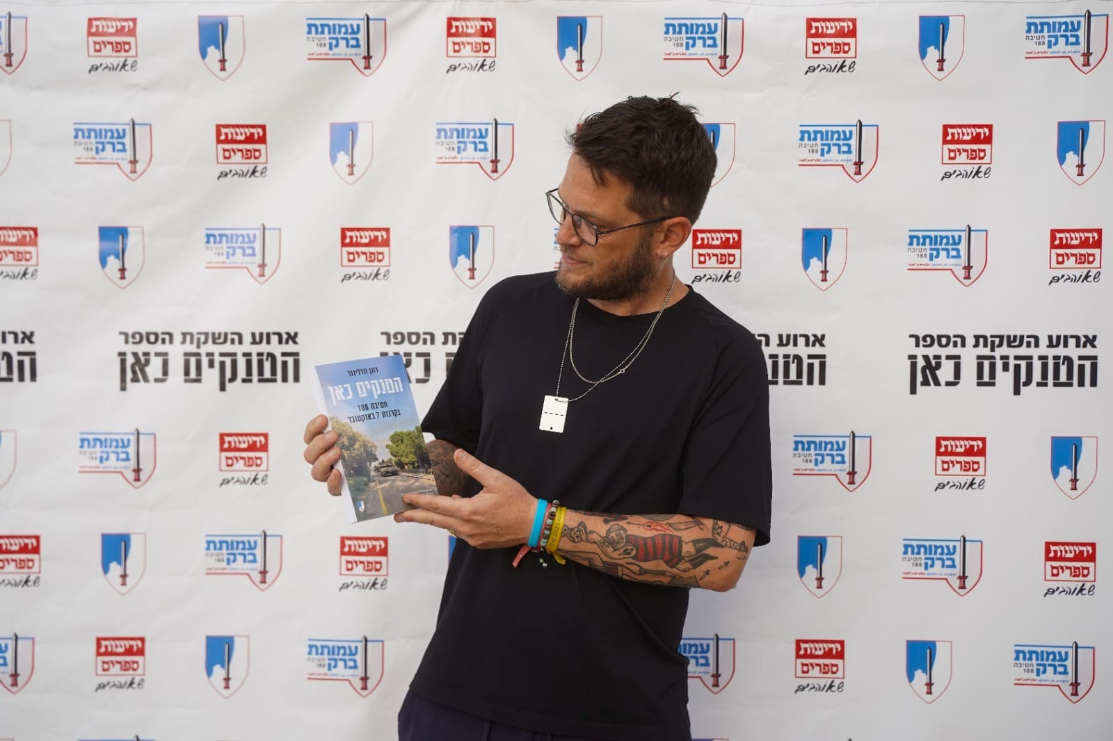 הרצאה על חטיבה 188 במלחמת חרבות ברזל תתקיים בבית יד לבנים בחיפה 14/7/26