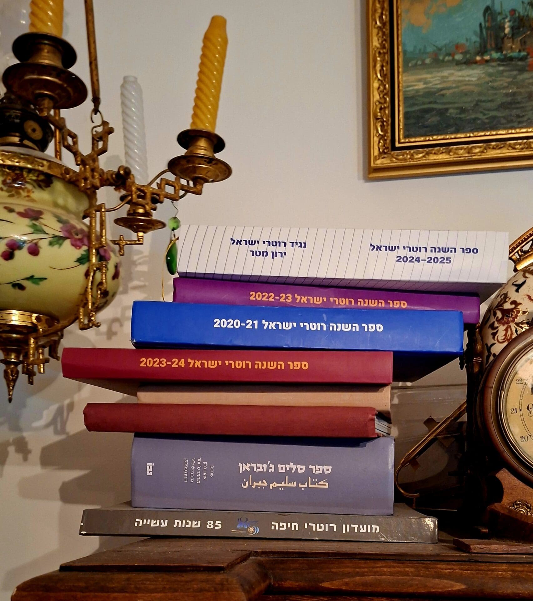בבית יונה מזור - ספרי מידע אודות אירגון רוטרי ישראל (צילום: רחלי אורבך)
