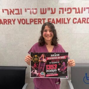 בת שירות לאומי ברמב״ם זכתה בתחרות ההקפצות עם 1,353 הקפצות ברצף 16/7/26 (צילום: הקריה הרפואית רמב״ם)