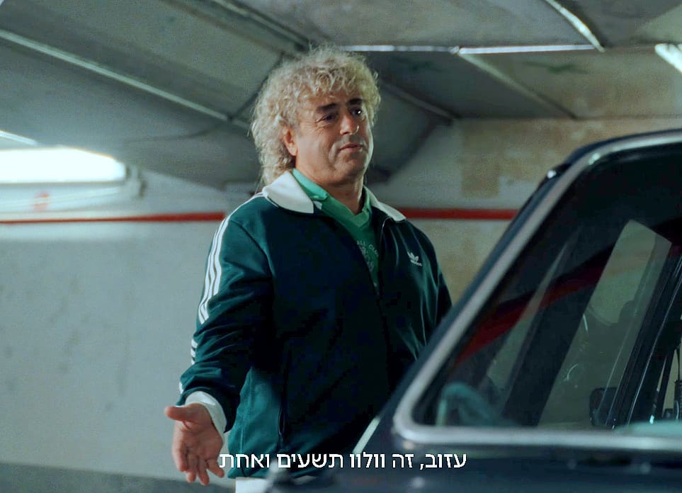 מי הוא שחקן העבר שהגיע לסרט ב"וולבו" שחורה מודל 91 ?(צילום: מועדון הכדורגל מכבי חיפה, האתר הרשמי).