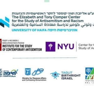 הארגונים המשתתפים בכנס האנטישמיות העכשווית באונ' בחיפה 6-9 יולי 2026