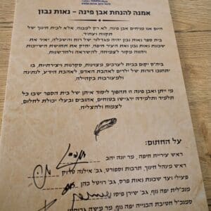 נחתמה אמנה להקמת בית ספר חדש בשכונת נאות נבון בחיפה 18/7/26 (צילום: רועי יצחקי אדריכלים בע״מ, ראובן כהן, דוברות עיריית חיפה)
