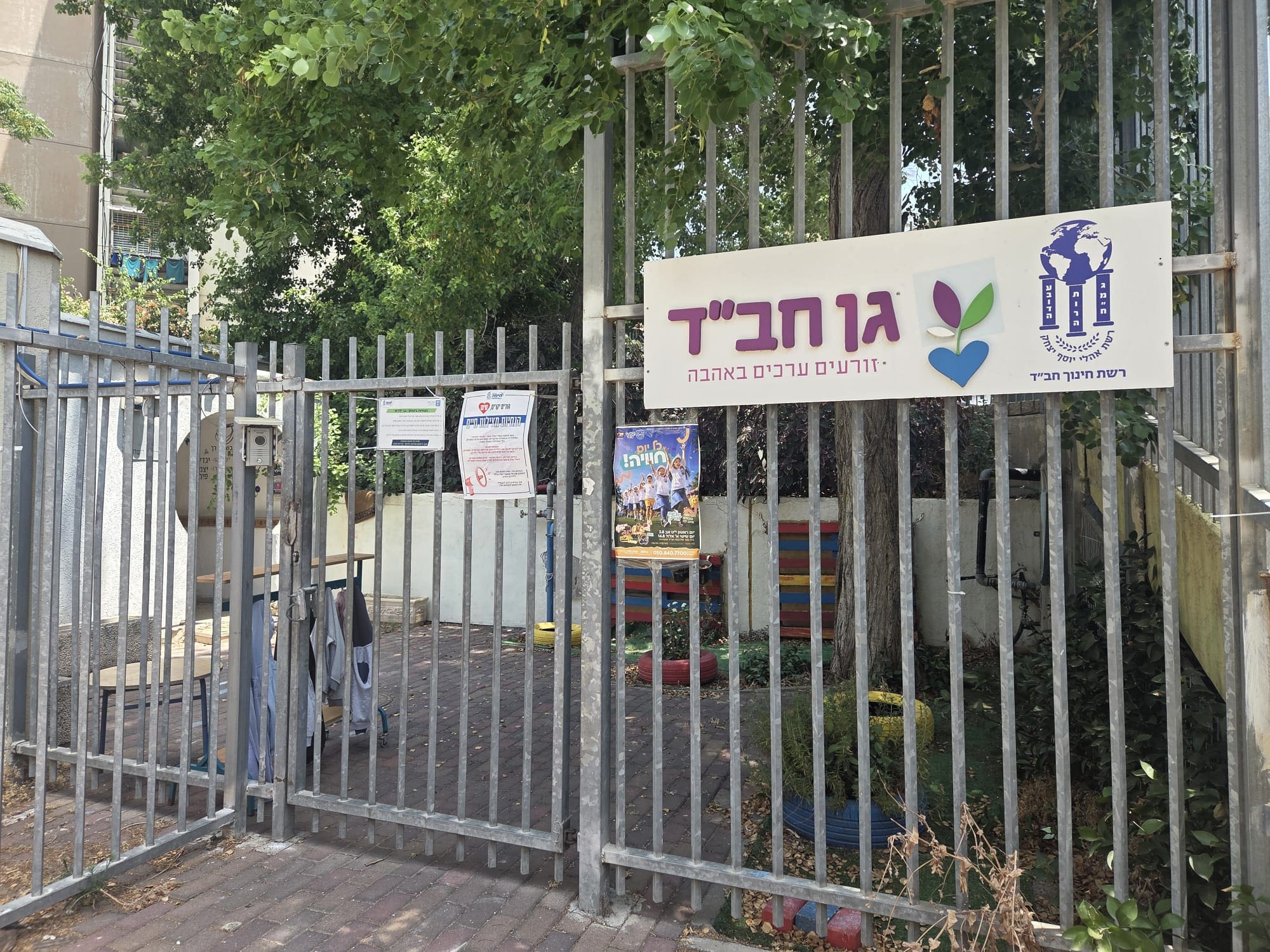 הורים בשכונת שער עלייה כועסים על כוונת העירייה לאחד את גן הילדים שלהם עם גן אחר 22/7/26