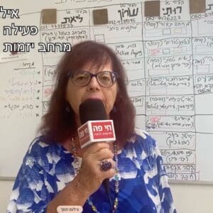 אילנה כרמל ז״ל, פעילה חברתית אהובה בחיפה, הלכה לעולמה 22/7/26 (צילום: אקי פלקסר)