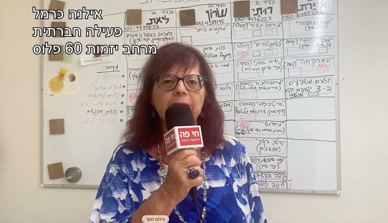 אילנה כרמל ז״ל, פעילה חברתית אהובה בחיפה, הלכה לעולמה 22/7/26 (צילום: אקי פלקסר)