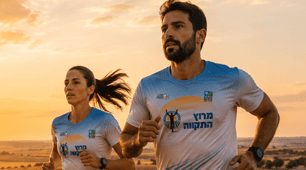 הדמייה מרוץ התקווה (צילום: בחסות מרתון ישראל)