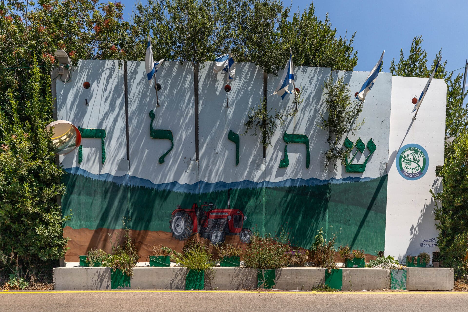 הכניסה למושב שתולה (צילום: אבי אלבאום)