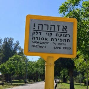 איגוד ערים מפרץ חיפה: כן לביטול ״הקו הלבן״, לא לתשתיות דלק ללא התניות מחייבות 29/7/26 (צילום: דוברות איגוד ערים מפרץ חיפה להגנת הסביבה)