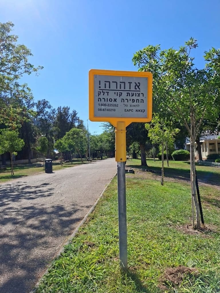איגוד ערים מפרץ חיפה: כן לביטול ״הקו הלבן״, לא לתשתיות דלק ללא התניות מחייבות 29/7/26 (צילום: דוברות איגוד ערים מפרץ חיפה להגנת הסביבה)