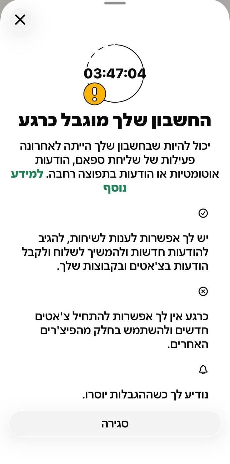 חסימת חשבון הווטספ (צילום: נגה כרמי)