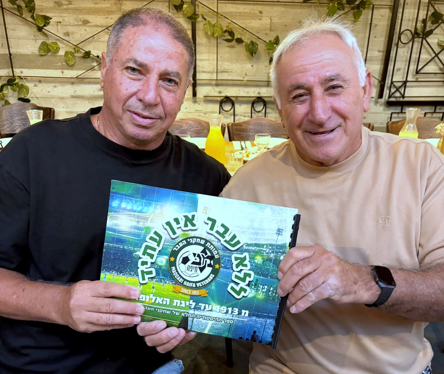 מימין, שחקן העבר האגדי זאהי ארמלי ולצידו אגדה נוספת משה סלקטר (צילום: באדיבות וותיקי העבר של מכבי חיפה). 