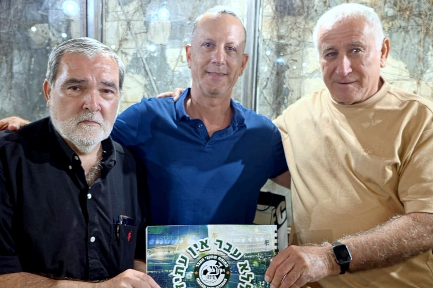 מימין, שחקן העבר זאהי ארמלי, כותב ועורך הספר ברק רום, ומאבטח האישים הוותיק ראובן פריזי (צילום: באדיבות וותיקי העבר של מכבי חיפה). 