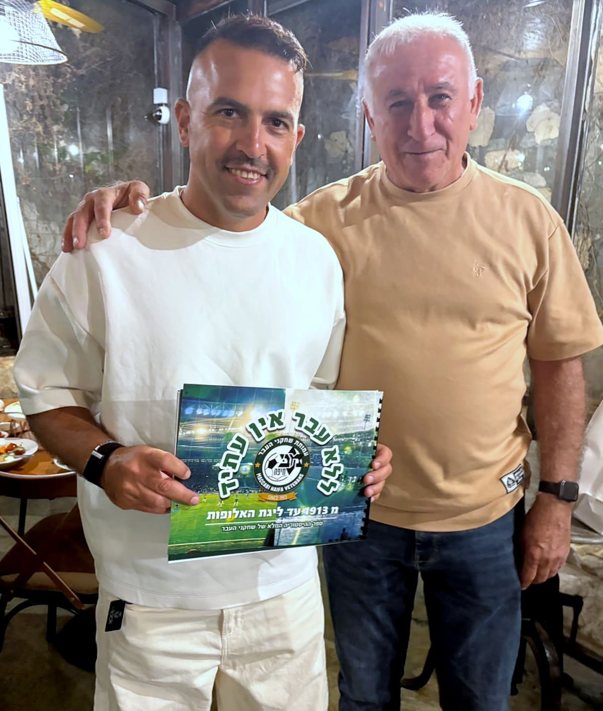 מימין, אגדת הכדורגל זאהי ארמלי ולצידו שחקן העבר אסי אברהמי (צילום: באדיבות וותיקי העבר של מכבי חיפה). 