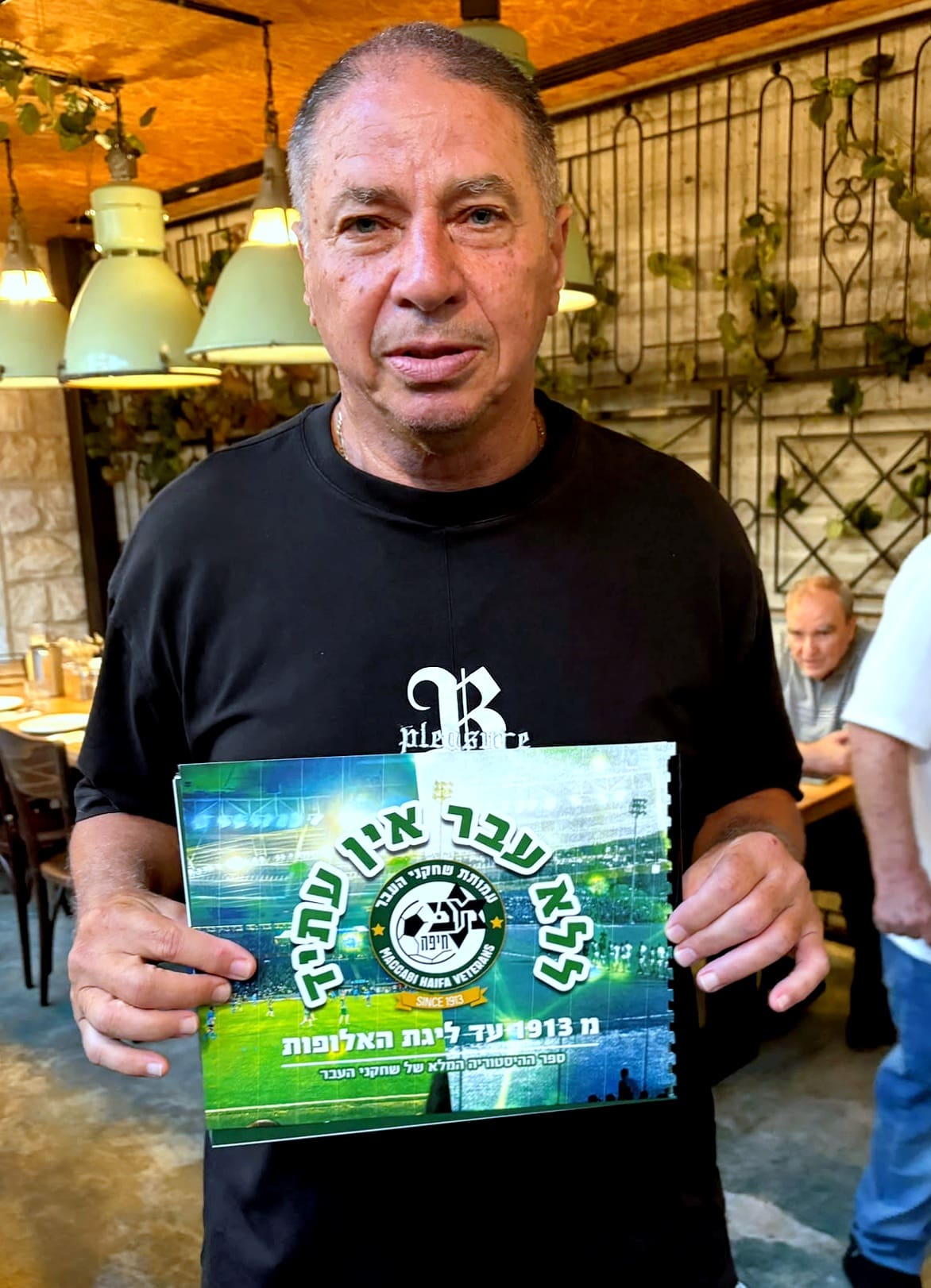 משה סלקטר, שחקן העבר של מכבי חיפה (צילום: באדיבות וותיקי העבר של מכבי חיפה). 