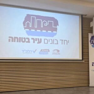 תוכנית "עיר בטוחה" (צילום: הרלב"ד)