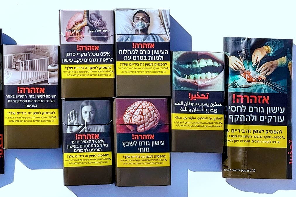 חפיסות הסיגריות החדשות הנמצאות כבר בשוק הישראלי (צילום: האגודה למלחמה בסרטן).
